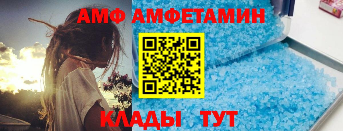 АМФ VHQ Великий Новгород