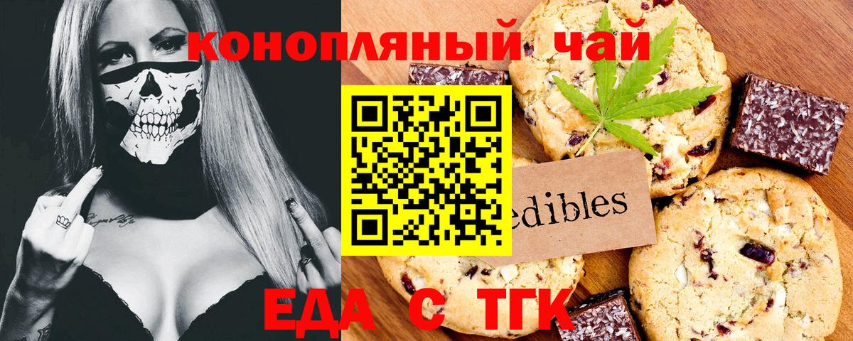 Cannafood марихуана  Вход с VPN  Великий Новгород 