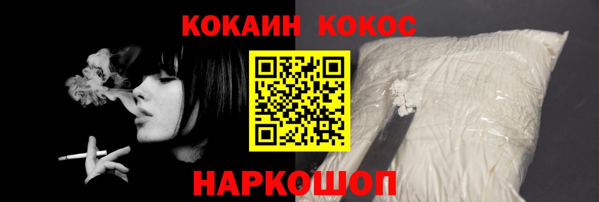 Cocaine FishScale Великий Новгород
