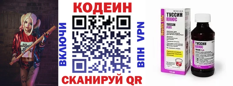 Codein Purple Drank  Великий Новгород 
