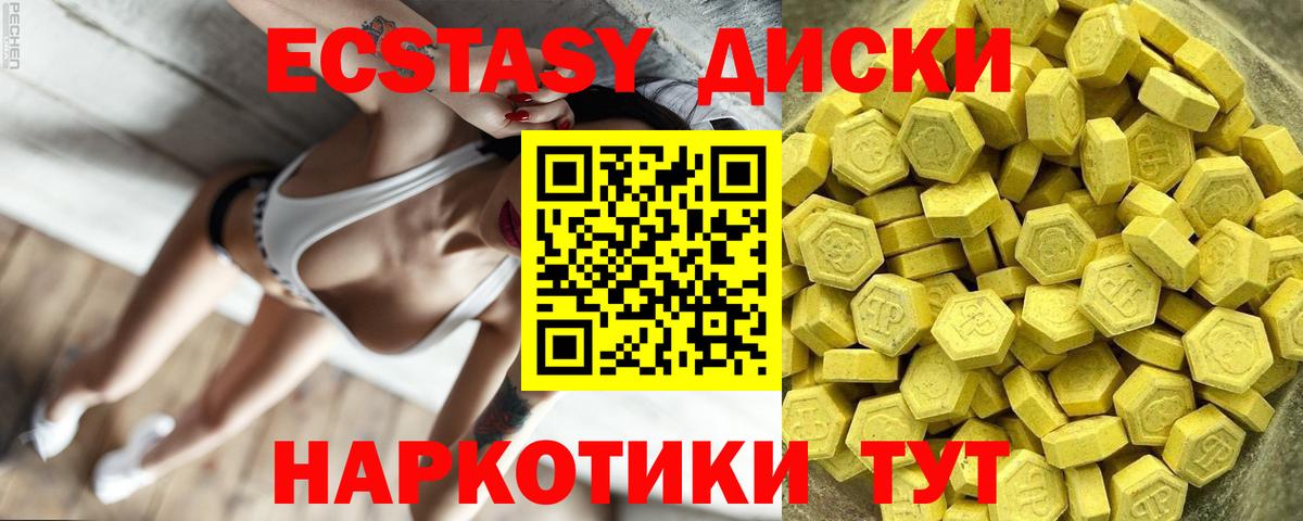 ЭКСТАЗИ Cube Великий Новгород