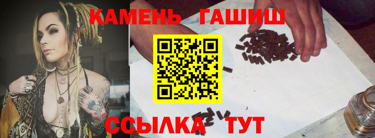 Великий Новгород  ГАШИШ хэш  Гашиш Premium  Вход с VPN 