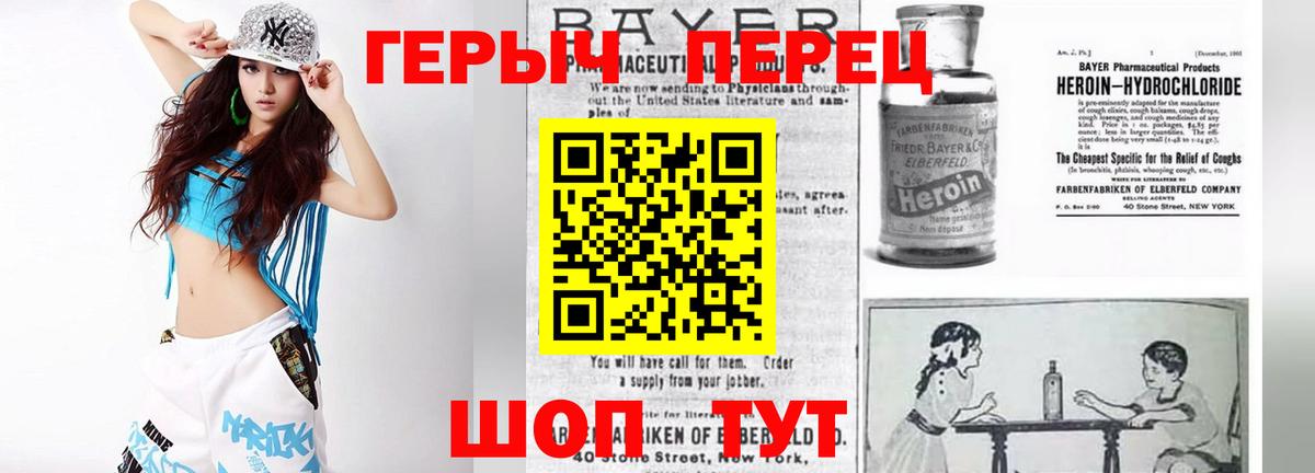 ГЕРОИН  ГЕРОИН Heroin  Вход с VPN  Великий Новгород 