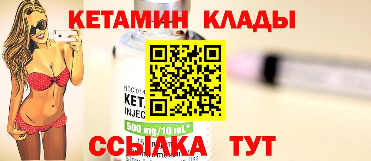 КЕТАМИН VHQ Великий Новгород