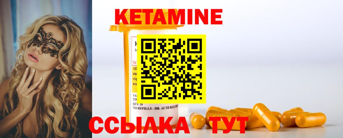Кетамин VHQ  Кетамин ketamine  Великий Новгород  omg ссылки  Вход с VPN 