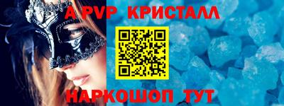Альфа ПВП Моздок
