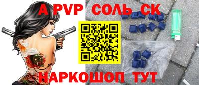 соль курить ск Можайск