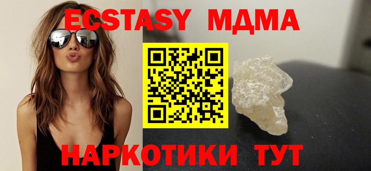 MDMA молли  MDMA crystal  Великий Новгород  Вход с VPN 