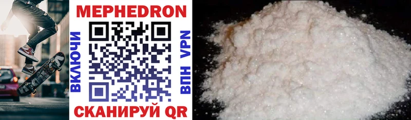 Мефедрон VHQ  где продают   Великий Новгород 