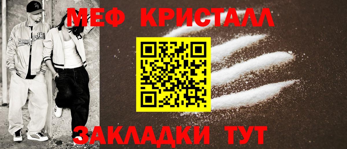 Великий Новгород  МЕФ VHQ  МЕФ кристаллы  Мефедрон  Вход с VPN 