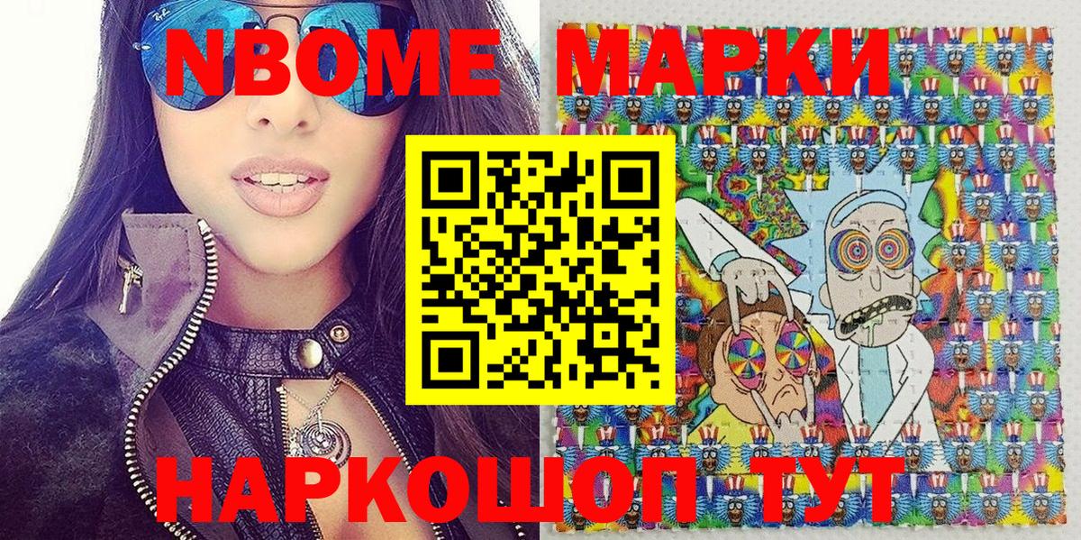 Марки NBOMe 1,5мг Великий Новгород