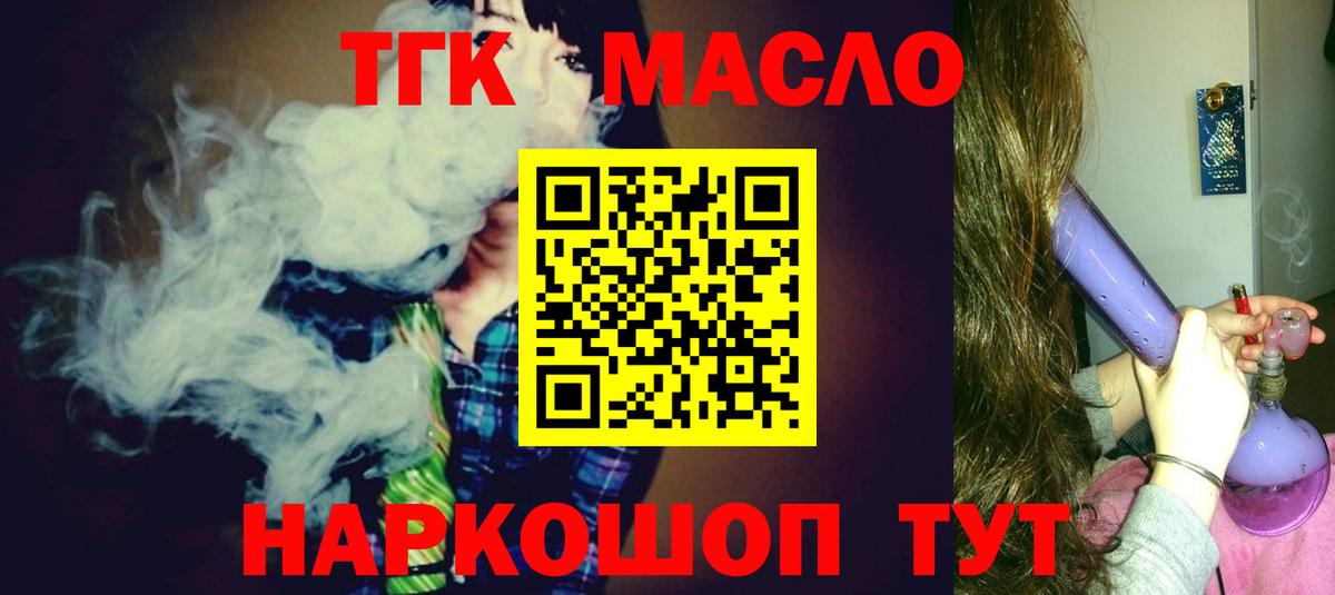 ТГК THC oil  купить закладку  Великий Новгород  ТГК Wax  Вход с VPN 