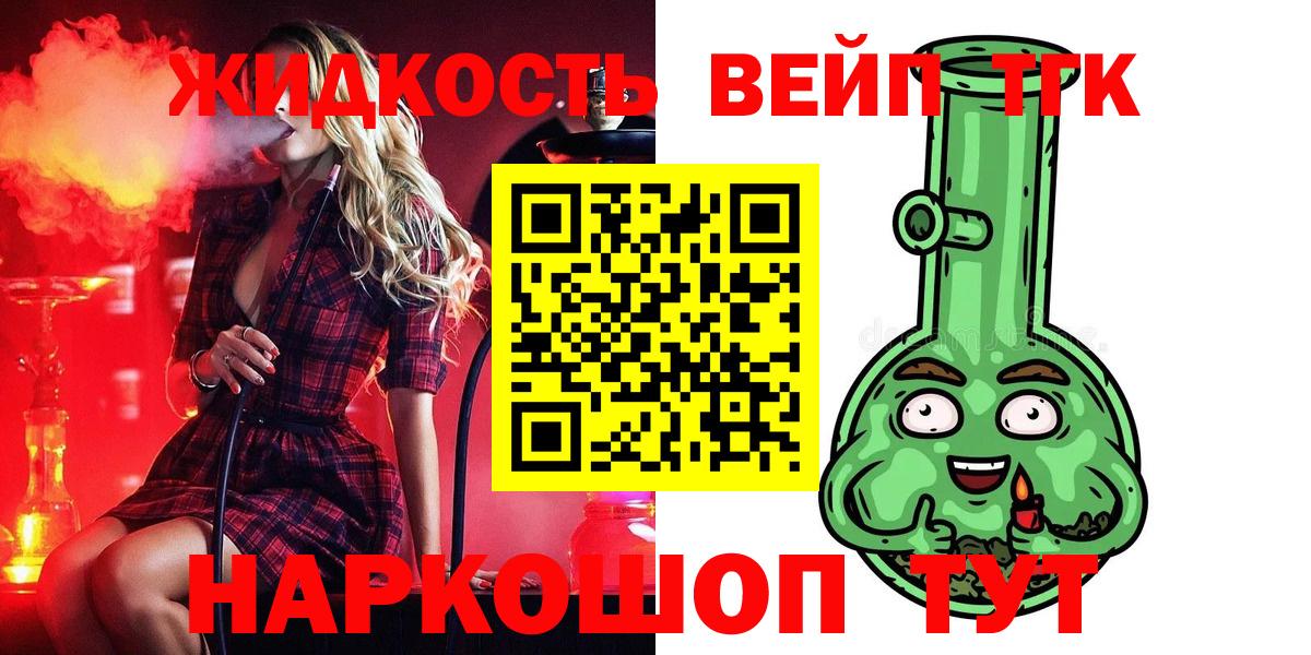 Дистиллят ТГК концентрат Великий Новгород
