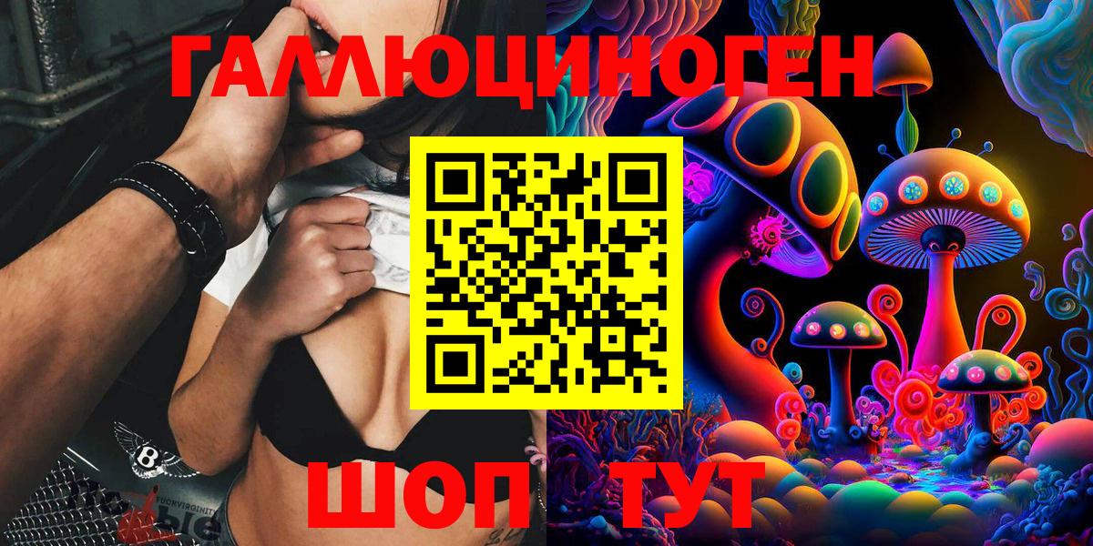 Псилоцибиновые грибы MAGIC MUSHROOMS Великий Новгород